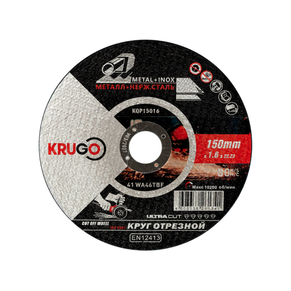 Диск отрезной по металлу 150х1,6х22,23 мм, Krugo
