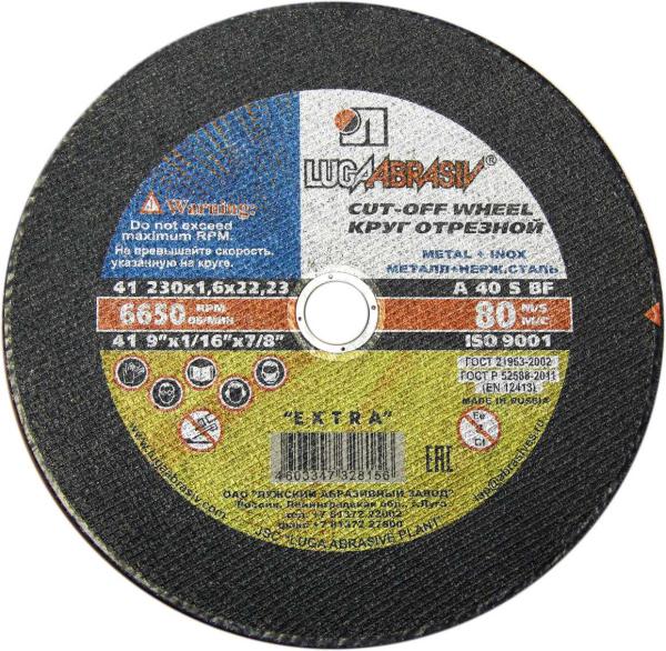 Диск отрезной по металлу 230х1,6х22,23 мм, LUGAABRASIV