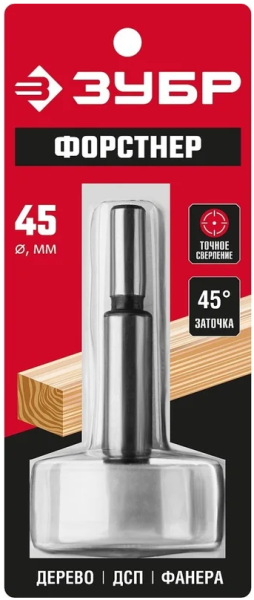 Сверло Форстнера 45 мм, цилиндрический хвостовик, Зубр