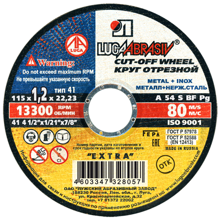 Диск отрезной по металлу 115х1,2х22,23 мм, LUGAABRASIV