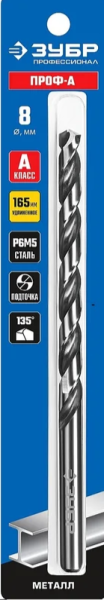 Сверло по металлу 8,0x165/109 мм Р6М5, цилиндрический хвостовик, Зубр