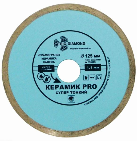 Диск алмазный по керамике 125x1,1x22,23 мм Керамик PRO сплошной ультратонкий, TRIO-DIAMOND