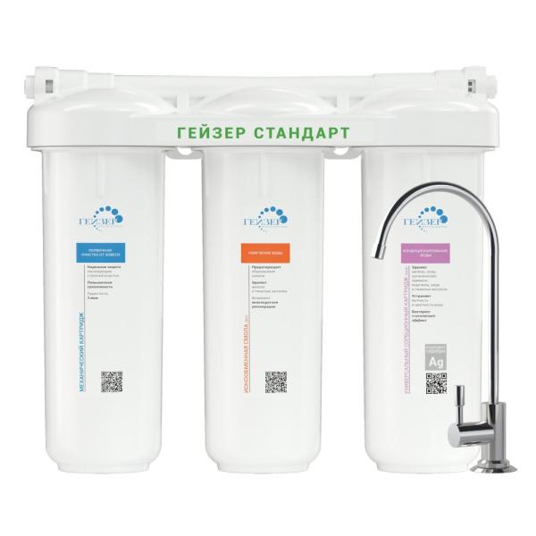 Фильтр для воды Гейзер Стандарт для жесткой воды