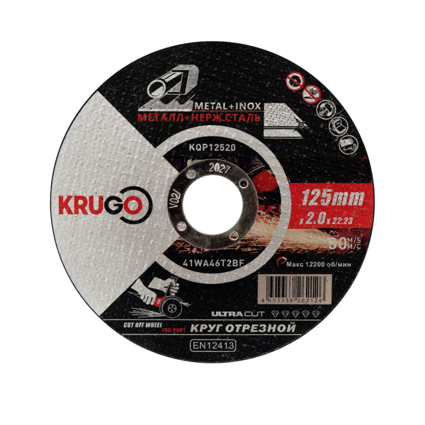Диск отрезной по металлу 125х2,0х22,23 мм, Krugo