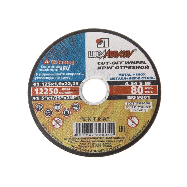 Диск отрезной по металлу 125х1х22,23 мм, LUGAABRASIV