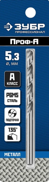 Сверло по металлу 5,3x86/52 мм Р6М5, цилиндрический хвостовик, ЗУБР