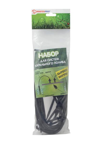 Набор ремонтный к капельному поливу, (ДС.060084) MP-У