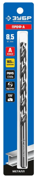 Сверло по металлу 8,5x165/109 мм Р6М5, цилиндрический хвостовик, Зубр