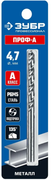 Сверло по металлу 4,7x80/47 мм Р6М5, цилиндрический хвостовик, ЗУБР