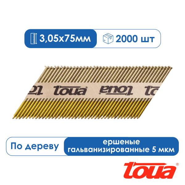 Гвозди по дереву реечные ершеные Toua RiEG 3,05x75 мм, 2000 шт
