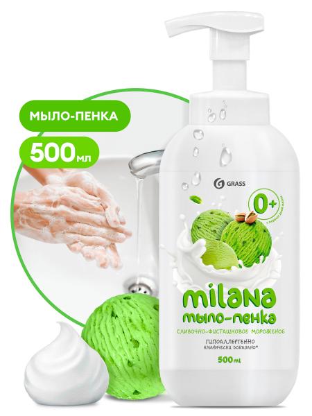 Мыло-пенка жидкое "Milana" сливочно-фисташковое мороженое 500 мл (дозатор), Grass