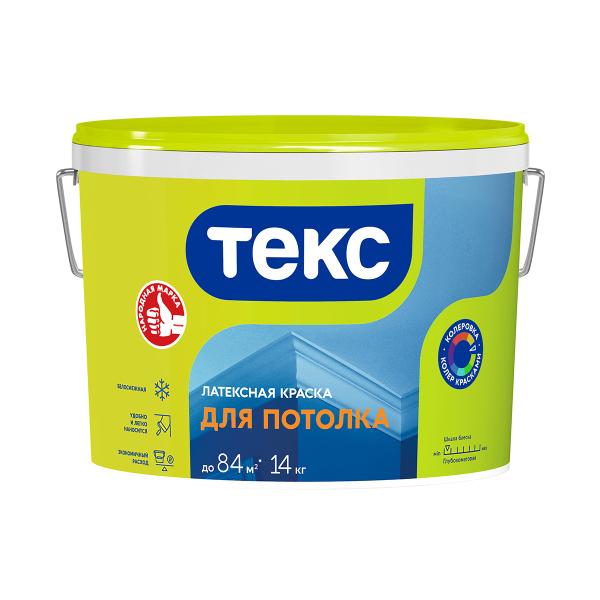 Краска В/Д для потолка УНИВЕРСАЛ 14кг ТЕКС