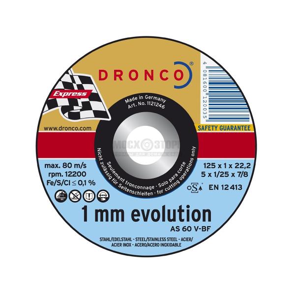 Диск отрезной по металлу 125х1х22,23 мм, Dronco