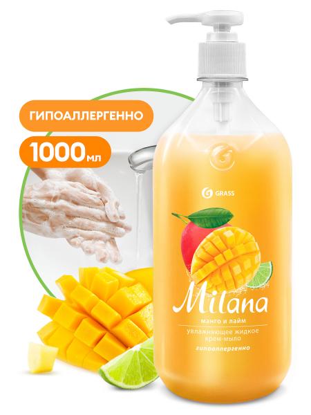Крем-мыло жидкое увлажняющее "Milana" манго и лайм 1000 мл (дозатор), Grass