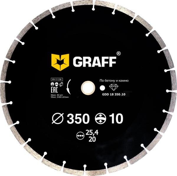 Диск алмазный по бетону и камню 350х3,4x25,4/20 мм сегментный, GRAFF