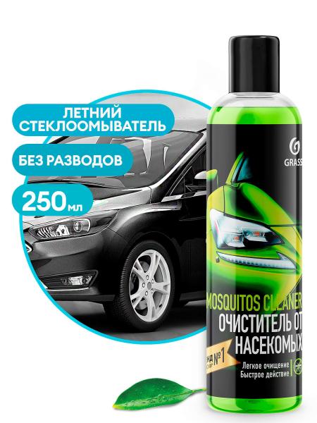Стеклоомыватель летний "Mosquitos Cleaner" (суперконцентрат) 250 мл, Grass