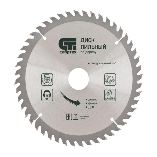 Диск пильный по дереву 200x32 мм 24 зуба, СИБРТЕХ