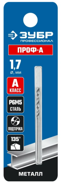 Сверло по металлу 1,7x43/20 мм Р6М5, цилиндрический хвостовик, ЗУБР