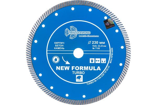 Диск алмазный по бетону 230x2,8x22,23 мм New Formula турбо, TRIO-DIAMOND