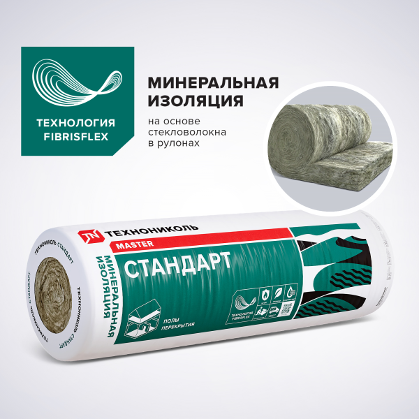 Утеплитель Технониколь 40 RN Стандарт 50 мм, 1220x6150 мм, 15,006 м²