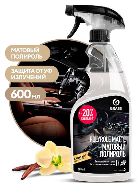 Полироль-очиститель пластика матовый "Polyrole Matte" ваниль 600 мл (триггер), Grass