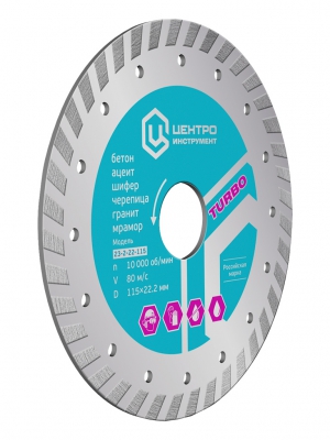 Диск алмазный по бетону 180х2x22,2 мм, турбо, ЦентроИнструмент