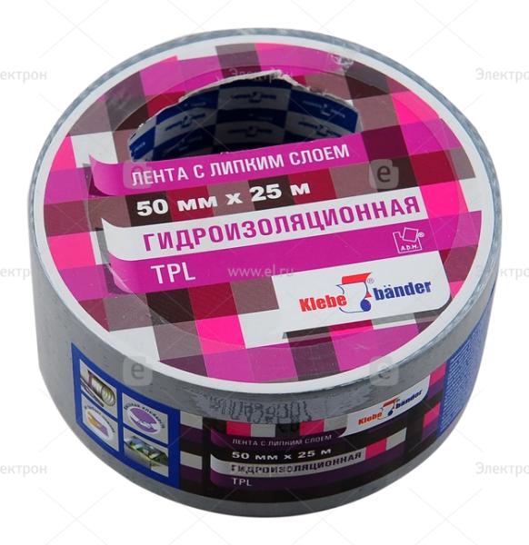 Армированная клейкая лента 50ммх25м, Klebebander, TPL525S  (серая)