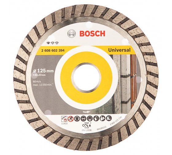 Диск алмазный по бетону 125x2x22,23 мм Stnd Universal турбо, Bosch