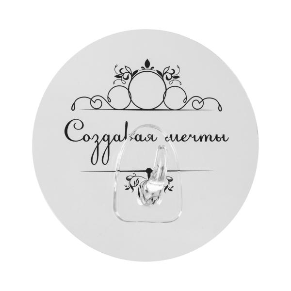 Крючок Fora Создавая мечты серый FOR-DA073BG