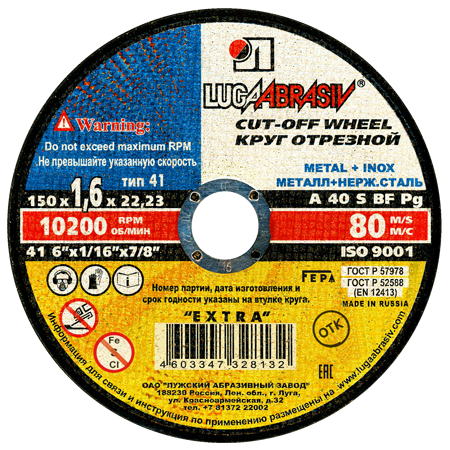 Диск отрезной по металлу 150х1,6х22,23 мм, LUGAABRASIV