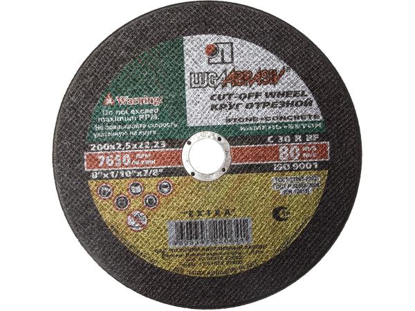 Диск отрезной по камню 200х2,5х22,23 мм, LUGAABRASIV