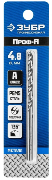 Сверло по металлу 4,8x86/52 мм Р6М5, цилиндрический хвостовик, ЗУБР