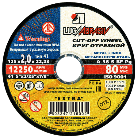 Диск отрезной по металлу 125х2х22,23 мм, LUGAABRASIV