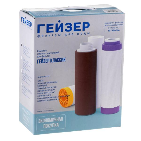 Комплект картриджей Гейзер Классик К-4 SL10, для жесткой воды