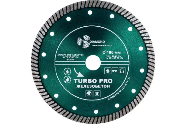 Диск алмазный по железобетону 180x2,4x22,23 мм TURBO PRO турбо, TRIO-DIAMOND