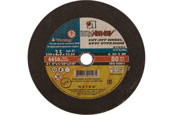 Диск отрезной по металлу 230х2,5х22,23 мм, LUGAABRASIV
