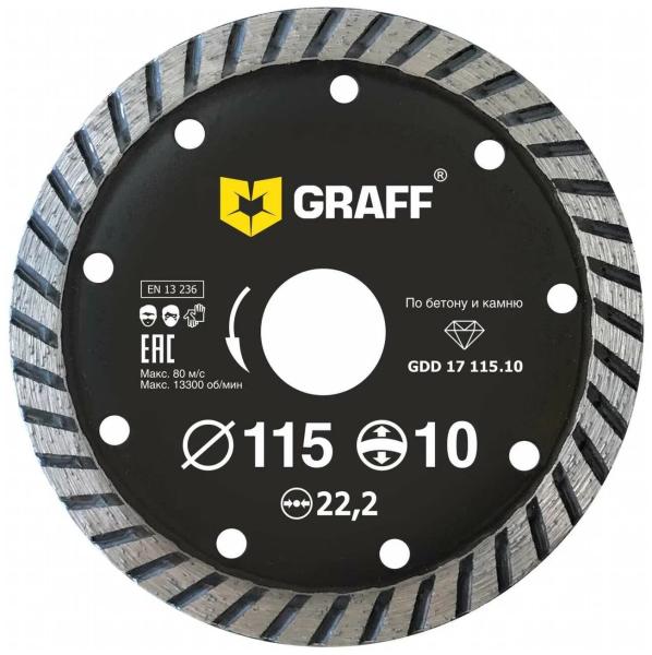 Диск алмазный по бетону и камню 115х2,5x22,23 мм турбо, GRAFF