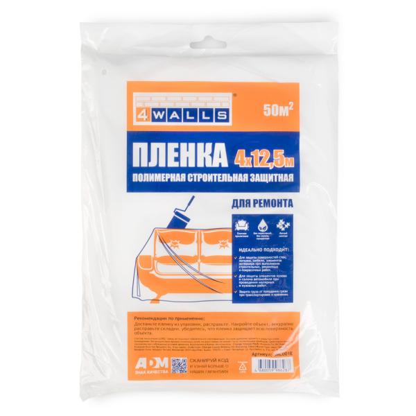 Покрывало защитное строительное 4м * 12.5м (7 мкр), SMC001E