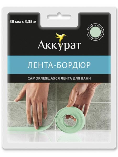 Лента бордюрная Аккурат 20*20 3,35 м салатовая hk50636