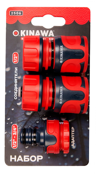Набор соединителей 1/2", адаптер 1/2"-3/4" 2506 Okinawa