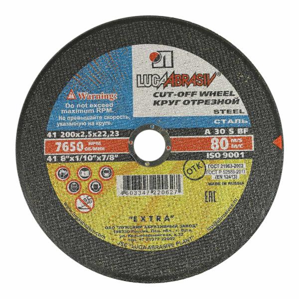 Диск отрезной по металлу 200х2,5х22,23 мм, LUGAABRASIV