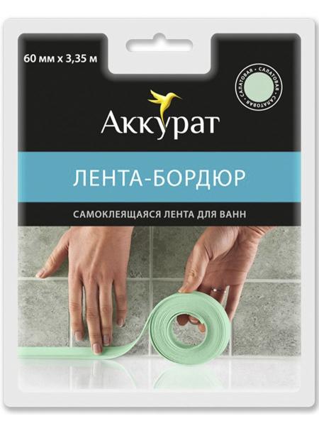Лента бордюрная Аккурат 30*30 3,35 м салатовая hk50674