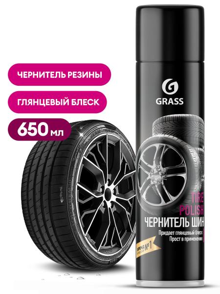 Чернитель шин "Tire Polish" 650 мл (аэрозоль), Grass