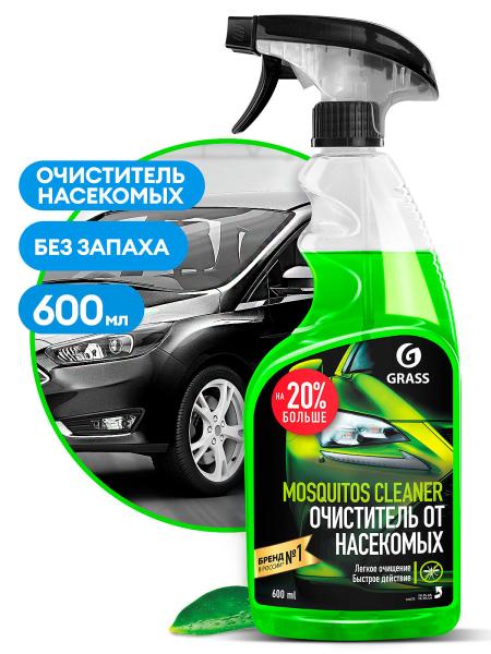 Средство д/удаления следов насекомых "Mosquitos Cleaner" 600 мл (триггер), Grass