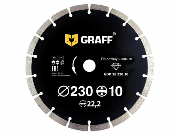 Диск алмазный по бетону и камню 230х2,6x22,23 мм сегментный, GRAFF