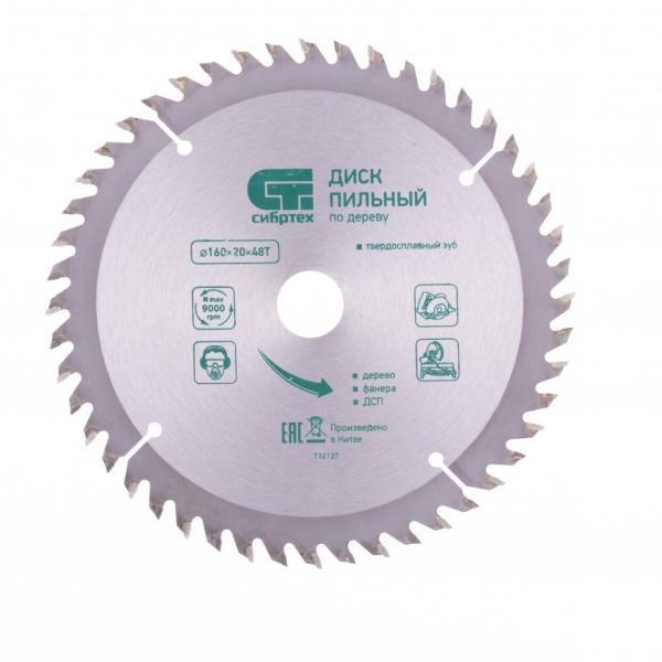 Диск пильный по дереву 160x20/16 мм 48 зубьев, СИБРТЕХ