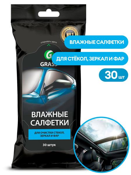 Салфетка влажная для очистки стекол, зеркал и фар (30 шт.), Grass