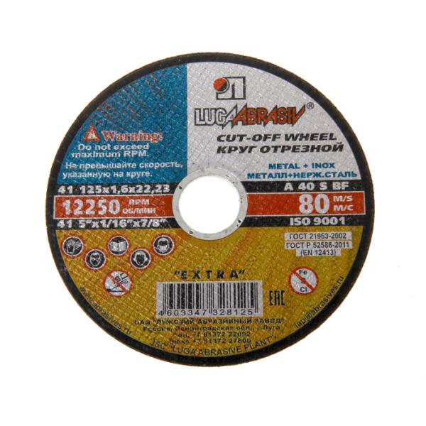 Диск отрезной по металлу 125х1,6х22,23 мм, LUGAABRASIV