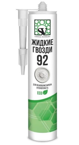 Жидкие гвозди для пенополистирола и пенопласта SV 92, белый, 280мл, SV