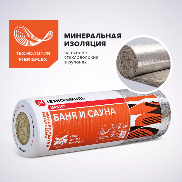 Утеплитель Технониколь 40 RALu Баня и сауна 50 мм, 1200x12500 мм, 15 м²